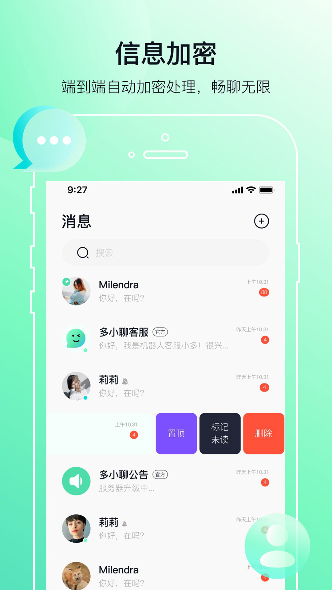 任小聊PC电脑版下载安装最新版：打造企业级加密通信新体验