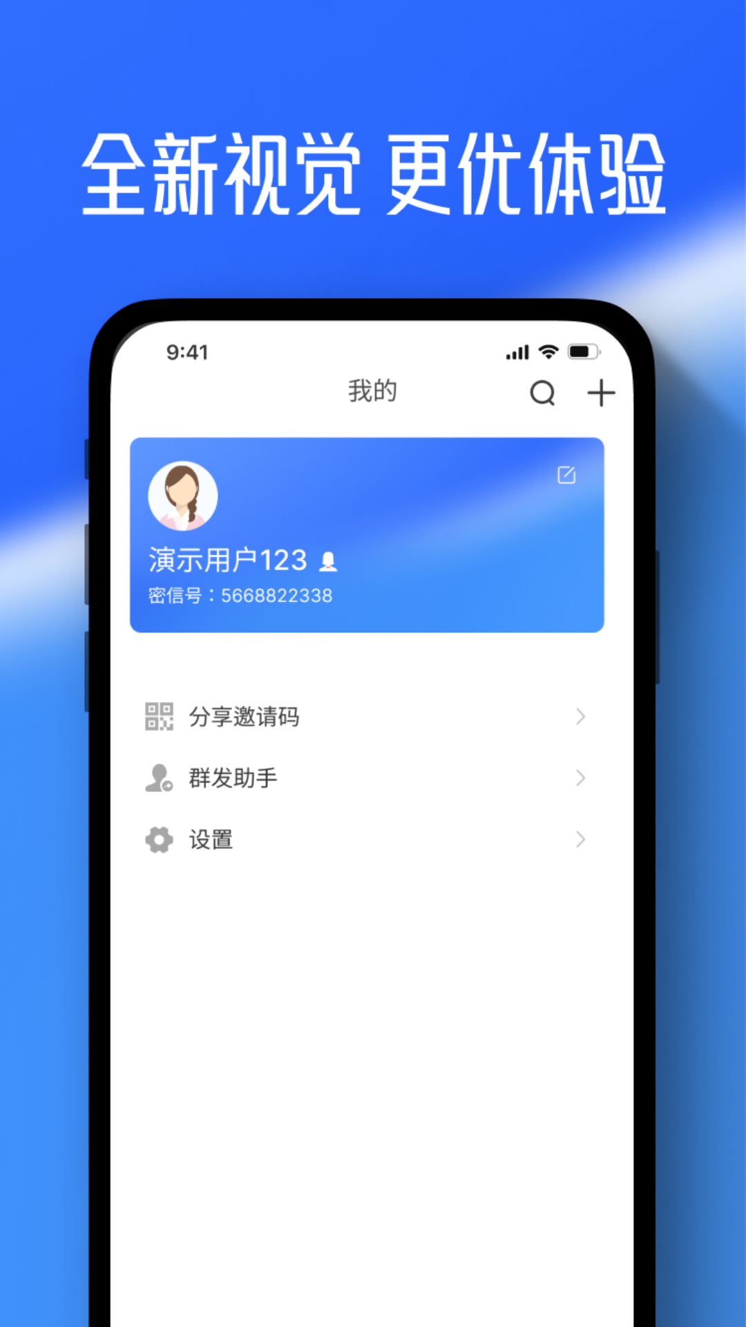 任小聊官网中心：构建企业级安全通信的铜墙铁壁