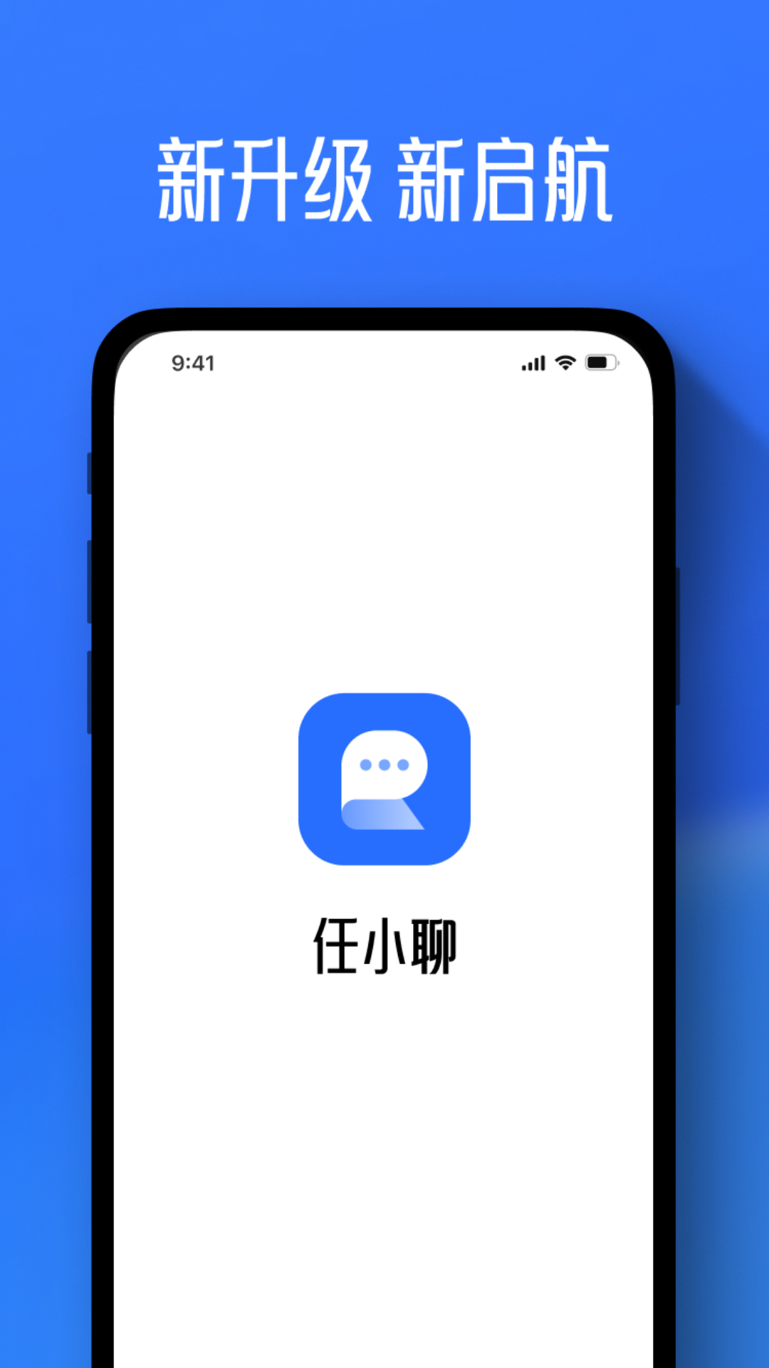 任小聊官网下载安装指南：打造安全可控的企业通信环境