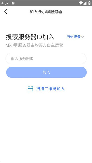 任小聊APP苹果手机版：打造企业级私有化安全通信新标杆