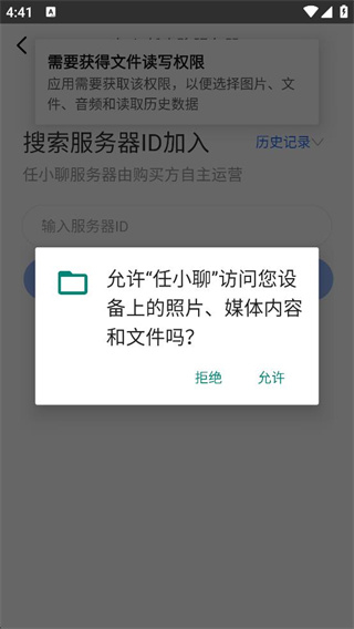任小聊官网下载入口：打造企业级安全通信的终极解决方案
